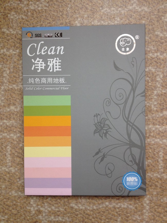 金象凈雅系列1